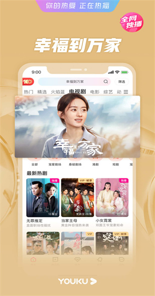 youku�ſ����ذ�װ