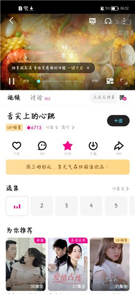 �����ſ���Ƶapp���°�