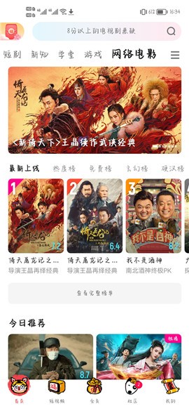 �ſ����ذ�װ2024���app