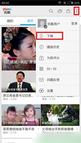 �ſ���Ƶ�ٷ�app���ذ�װ