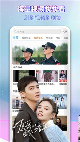 影视大全高清版2021年最新版