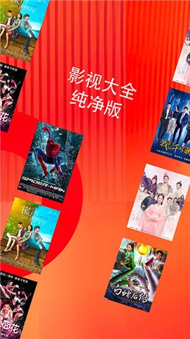 影视大全纯净版下载安装2022