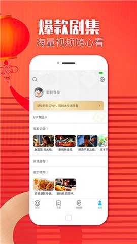 影视大全纯净版安装入口