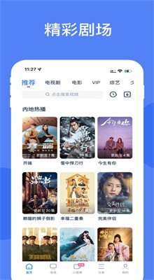 影视大全免费追剧app