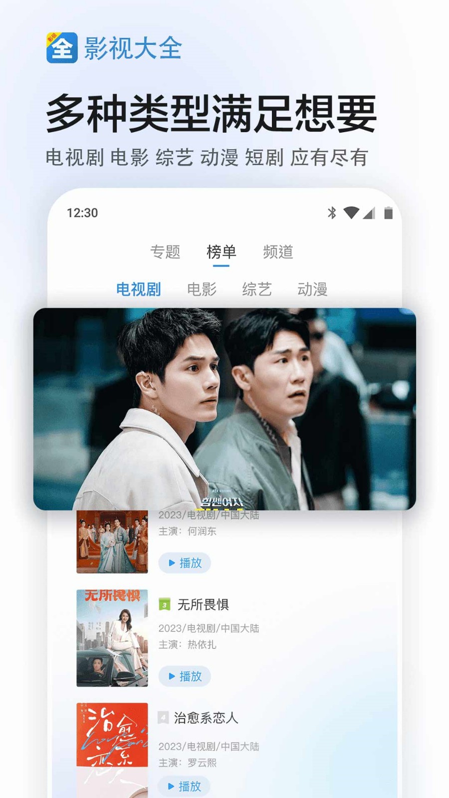 Ӱ�Ӵ�ȫ���׷��app���عٷ���