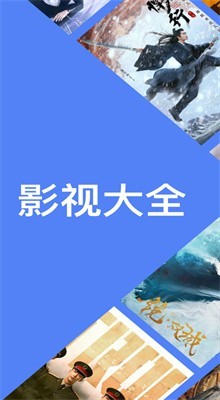 影视大全免费追剧app