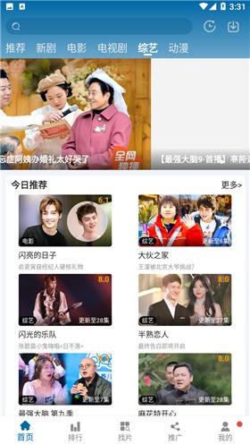 小小影视在线播放观看免费版