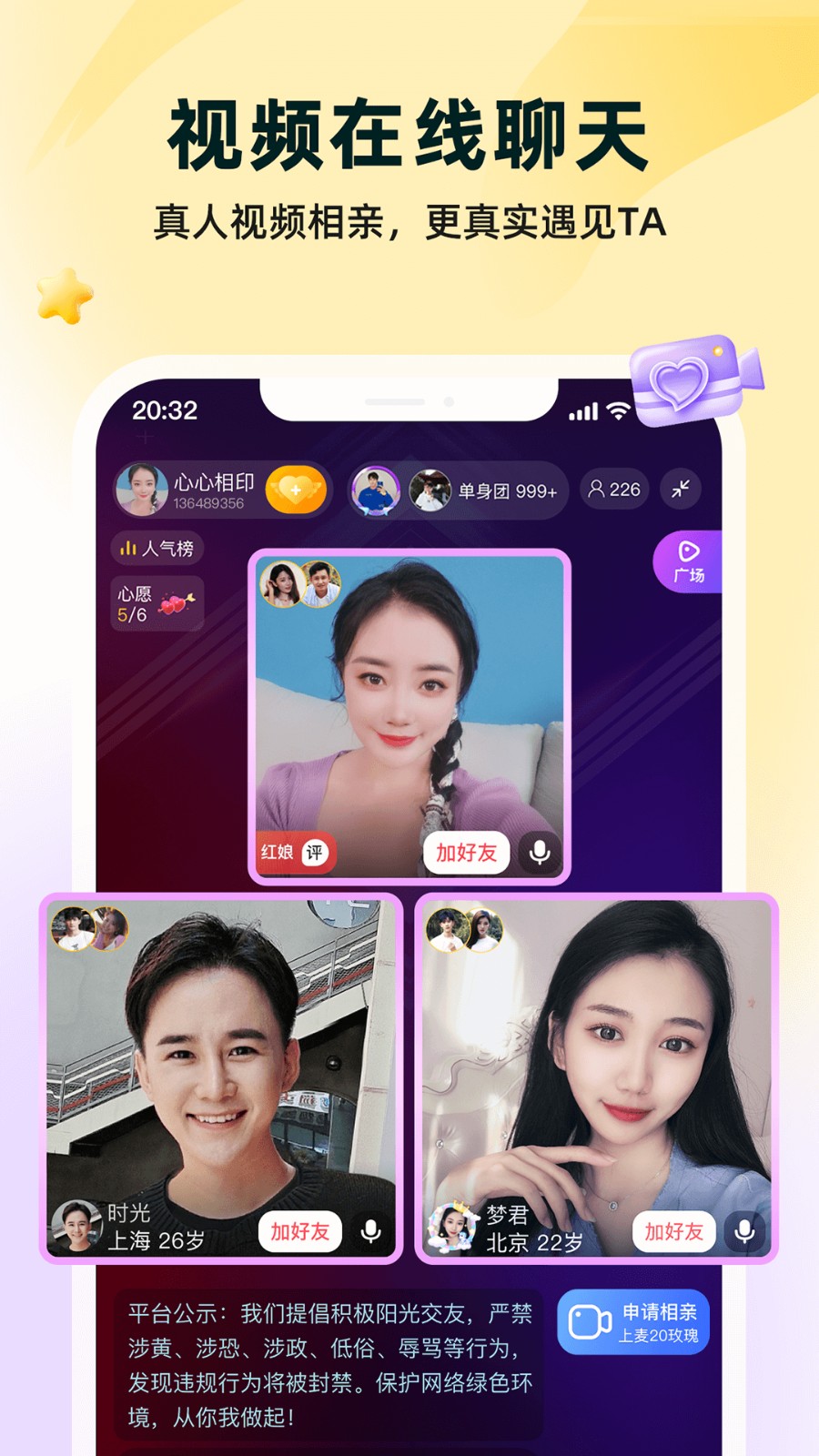 伊对中老年相亲交友免费下载