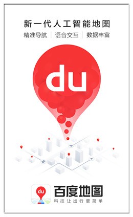 �ٶȵ�ͼ����2022���°�