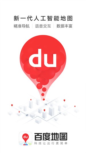 �ٶȵ�ͼapp�ٷ����ذ�׿��