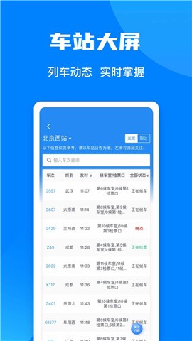 12306���϶���Ʊ�ٷ�����app�ֻ���