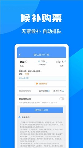 12306���϶���Ʊ�ٷ�����app�ֻ���