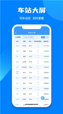 12306�ٷ��������°汾����