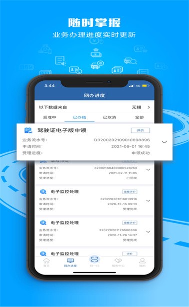 12306bypass������Ʊ�ֻ���