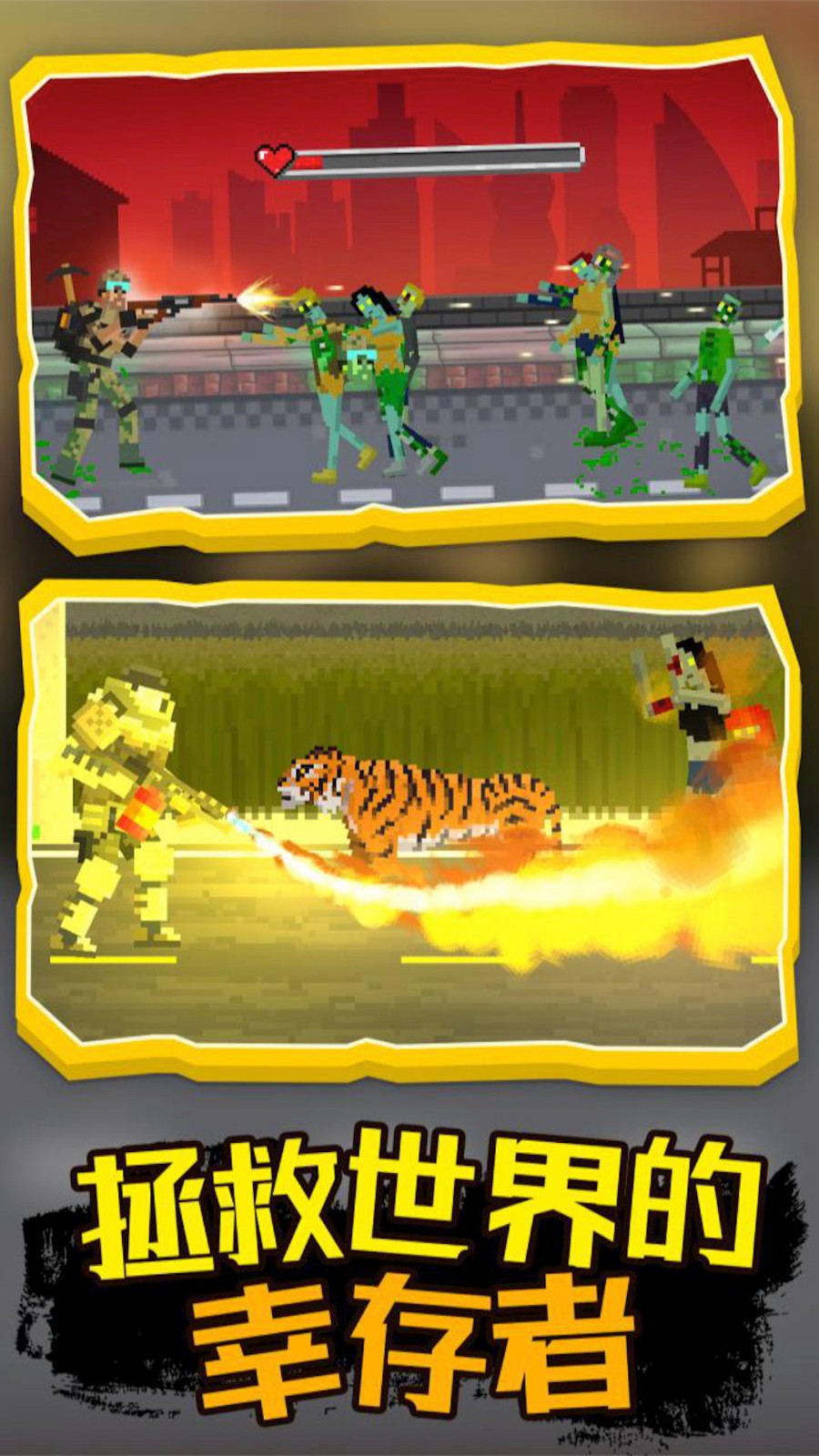 僵尸战场生存射击