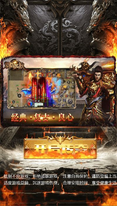 羽国沉默单机版免费下载