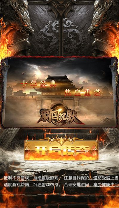 羽国沉默内购版内置菜单下载