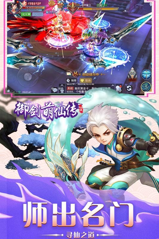 御剑萌仙传红包版