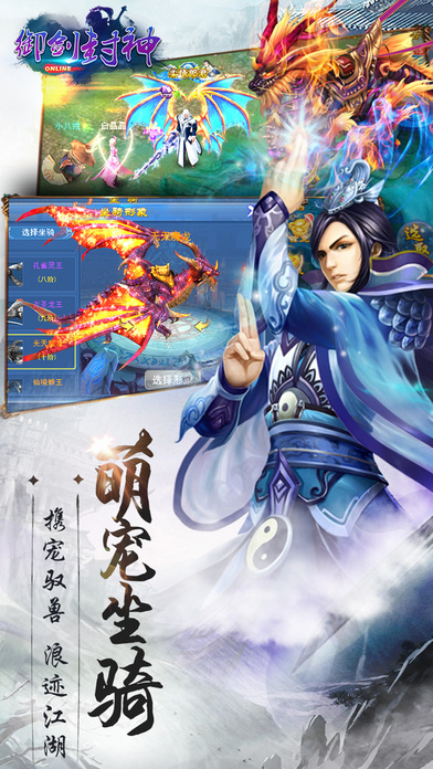 御剑封神红包版免费下载