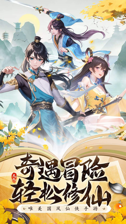 御剑九天内购版内置菜单下载