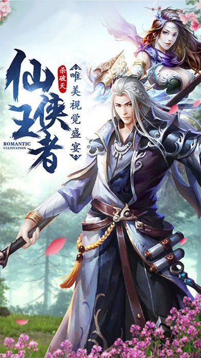 御剑九天手游下载