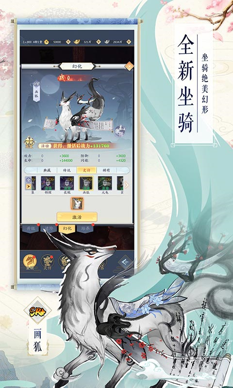 御剑诀红包版免费下载