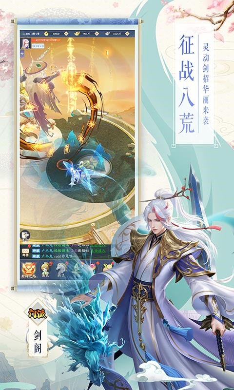 御剑诀红包版免费下载