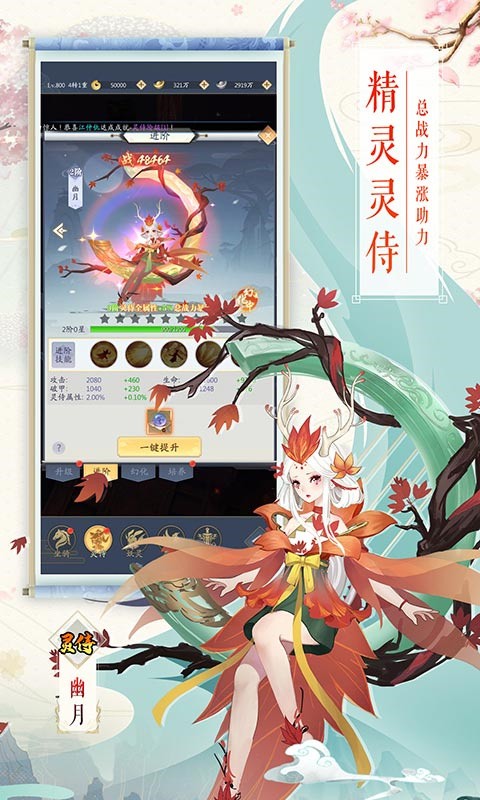 御剑诀红包版免费下载