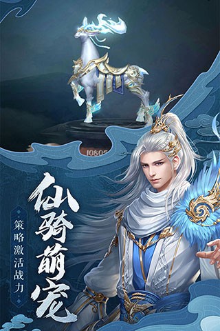 御剑诀苹果版官方版