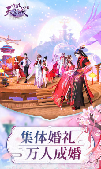 九州天空城内购版下载