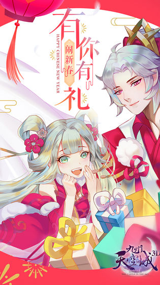 九州天空城手游下载