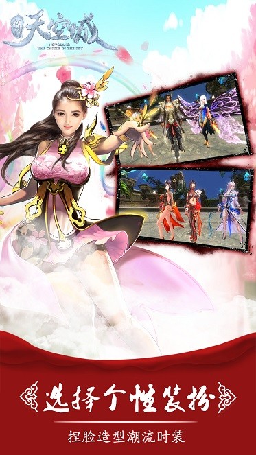 九州天空城手游下载