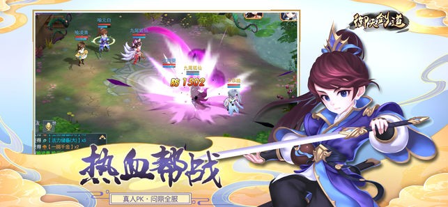 御剑天道官方版下载