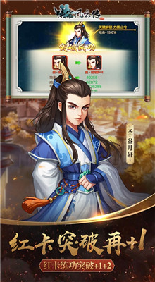 侠客风云传online内购版下载