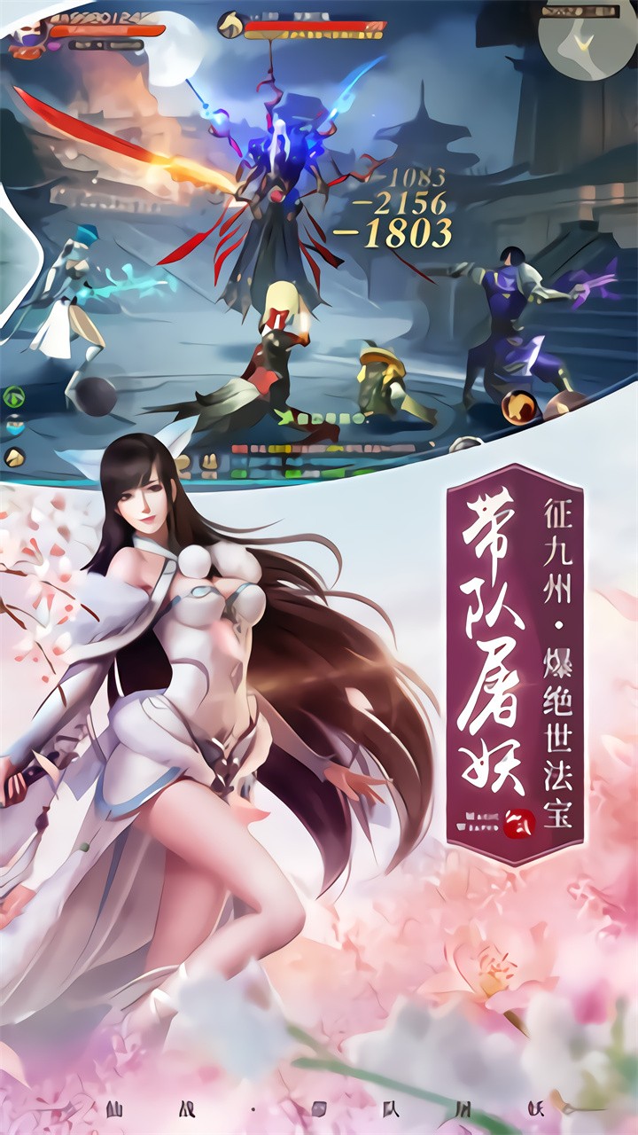 一梦仙缘手游下载安装