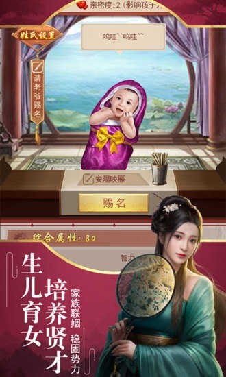 盛世江山苹果版下载安装