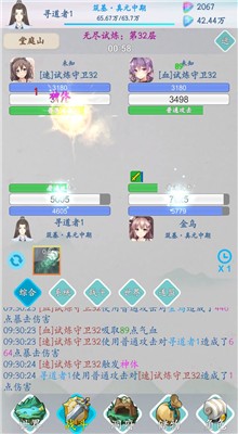 日记人生模拟器内购版
