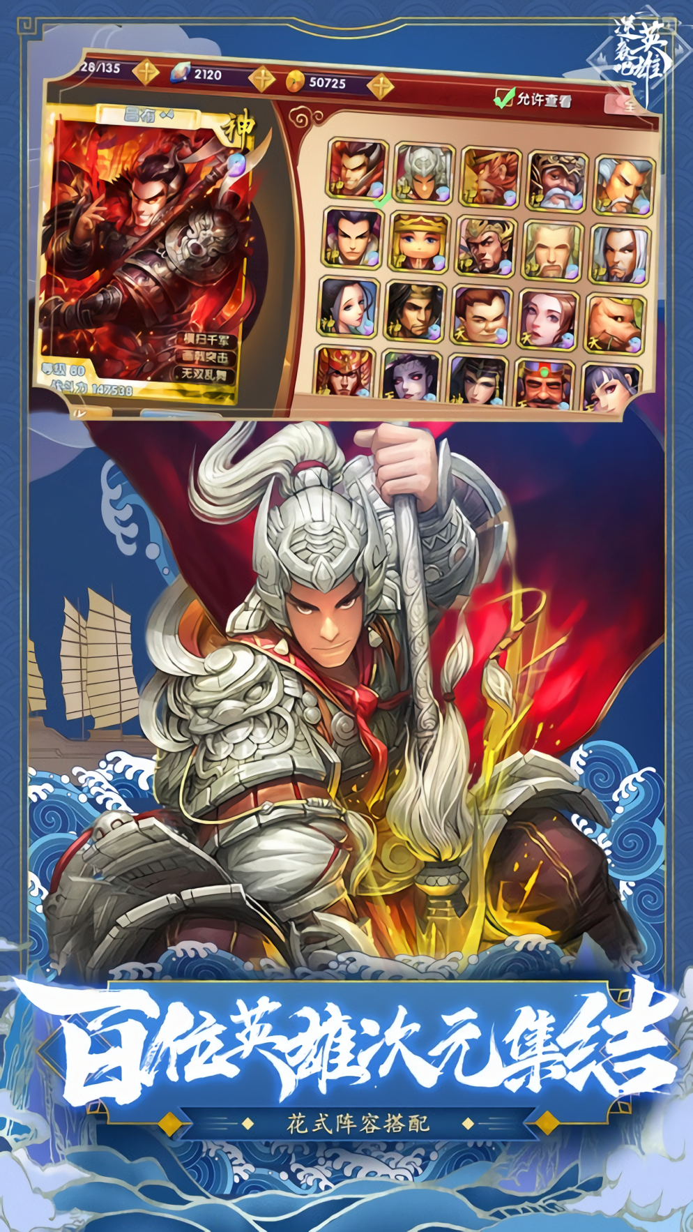 逆袭吧英雄内购版