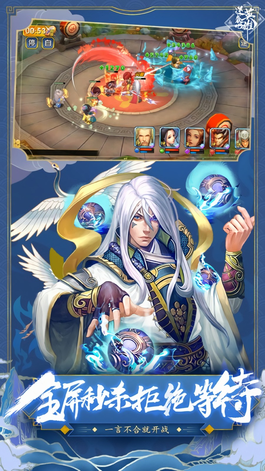 ��Ϯ��Ӣ����ɫ��