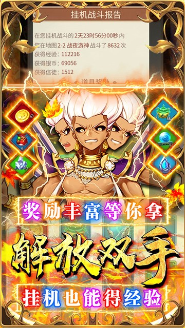 荣耀军团官方版