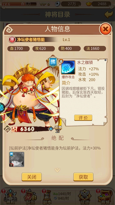 荣耀军团官方版