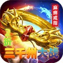 烈火骑士手游
