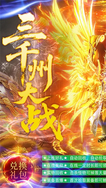 烈火骑士手游