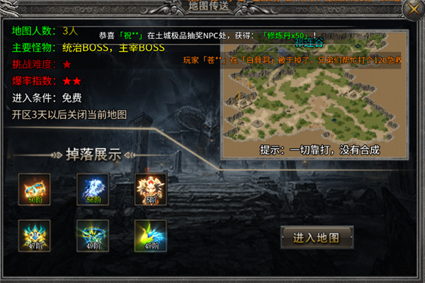 烈火骑士手游