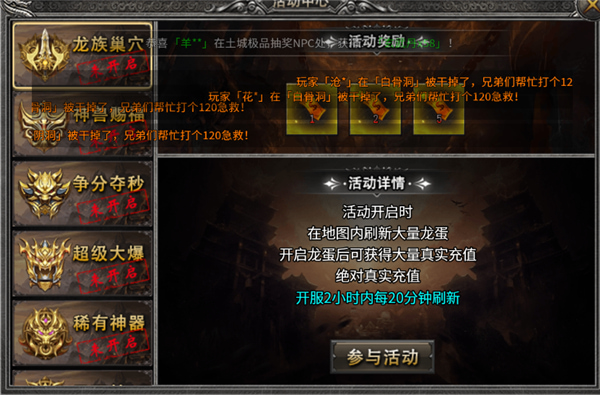 烈火骑士手游