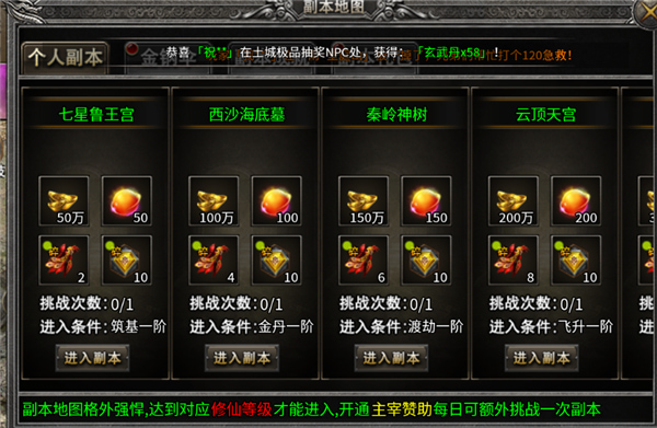 烈火骑士手游