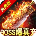 烈火骑士之魂环传奇手游官方正版