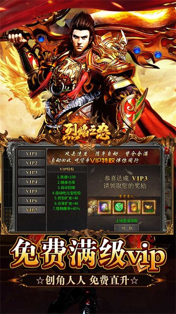 烈焰之怒官方版