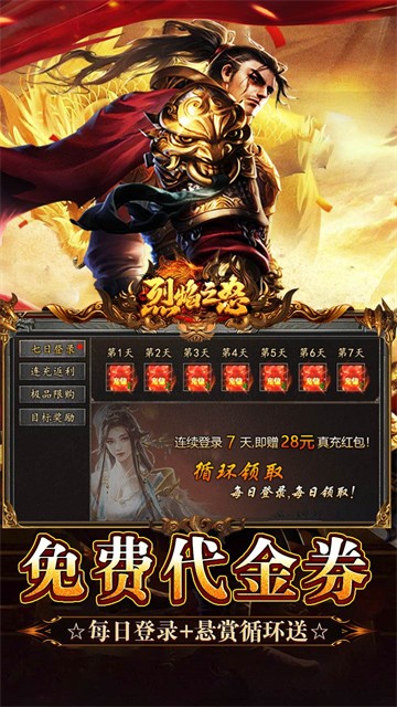 烈焰之怒西游版