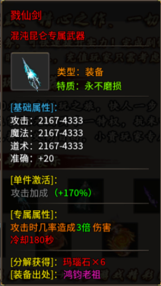 烈焰之怒官方版
